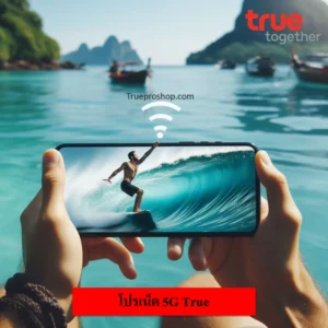5G True